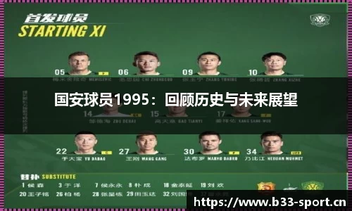 b33体育官网