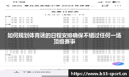 b33体育官方网站