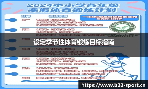 b33体育官网