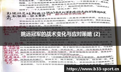 b33体育