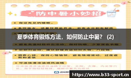b33体育平台