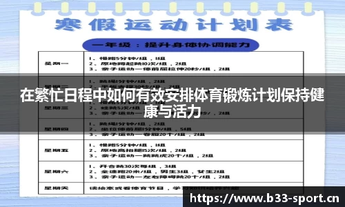 b33体育官网