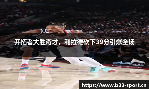 b33体育官网
