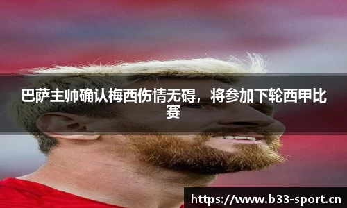 b33体育官网