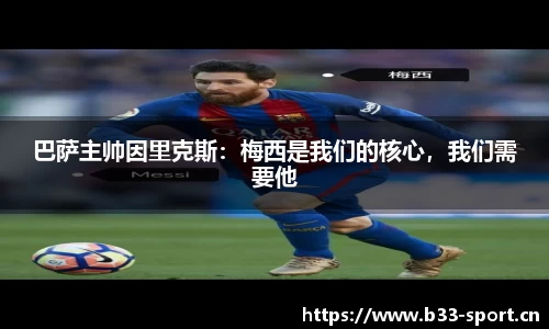 b33体育平台