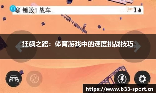 b33体育平台