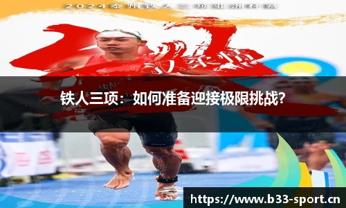b33体育