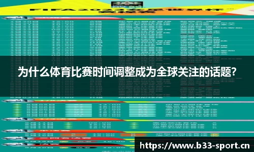 b33体育