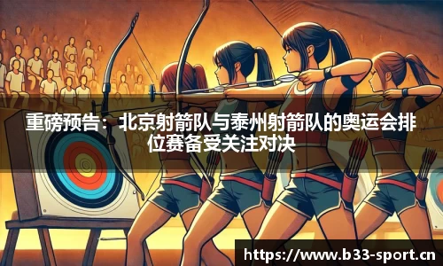 b33体育官方网站