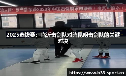 b33体育