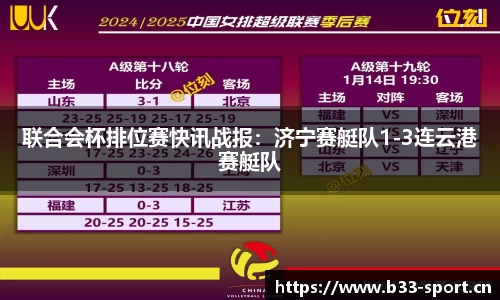 b33体育官网